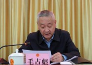 厅长毛占彪，长期出入量身定制的“会所”，大肆吃喝、接受娱乐活动安排