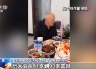 真心换真心！北京大爷去世后，将五套房都留给扶养人