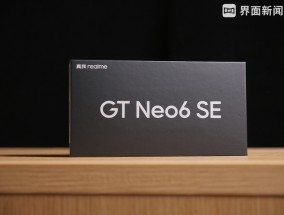 真我GT Neo6 SE体验：靠更亮的屏突围中端市场