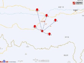 日喀则市定日县6.8级地震，周边5公里有7个村庄