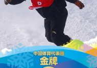 张小楠、熊诗芮包揽亚冬会单板滑雪女子坡面障碍技巧金银牌