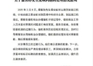 头等舱乘客值机时被工作人员撕毁登机牌？丽江机场通报