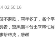 寺库买包两年多不发货不退款，消费者投诉无门APP却依旧正常运行